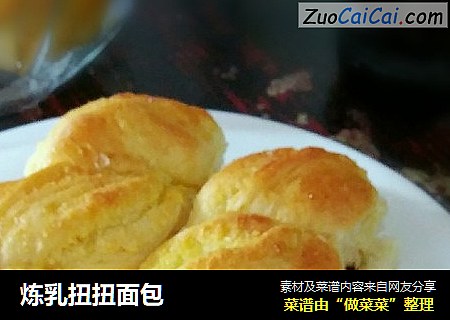 炼乳扭扭面包