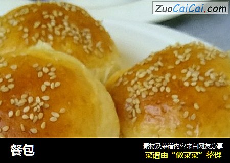 餐包