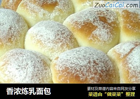 香浓炼乳面包