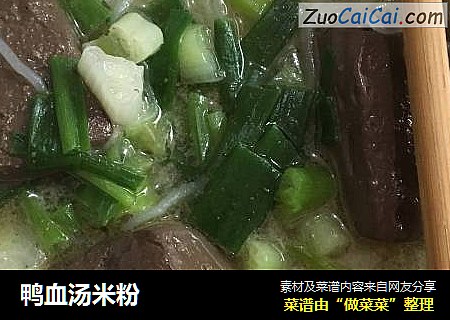 鸭血汤米粉
