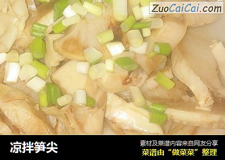 凉拌笋尖