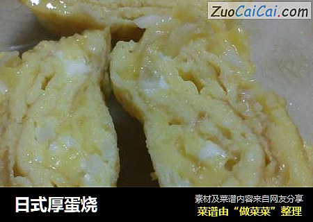 日式厚蛋烧