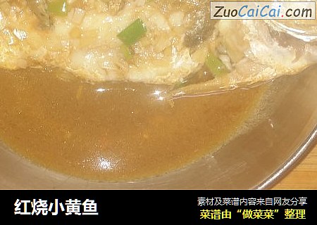 红烧小黄鱼