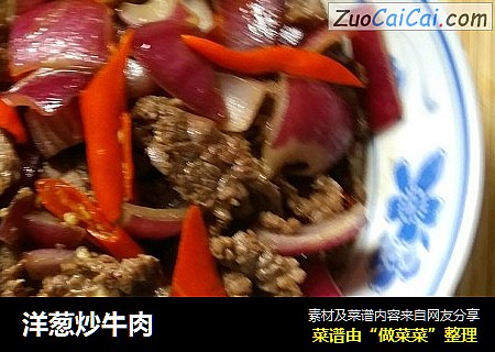 洋葱炒牛肉