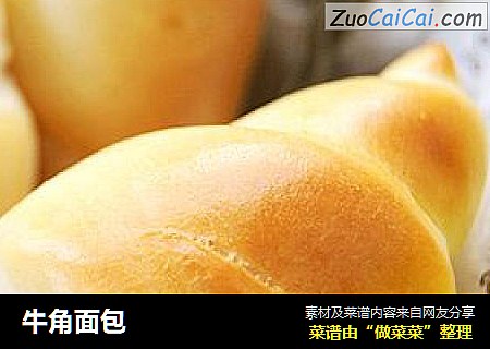 牛角面包