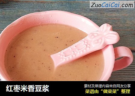 红枣米香豆浆