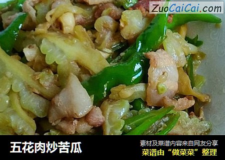 五花肉炒苦瓜