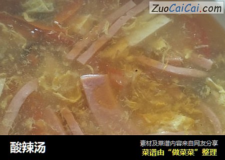 酸辣汤
