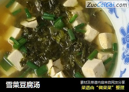 雪菜豆腐汤