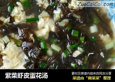 紫菜虾皮蛋花汤