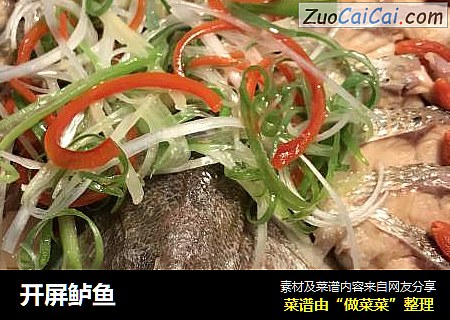 开屏鲈鱼