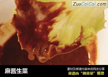 麻酱生菜