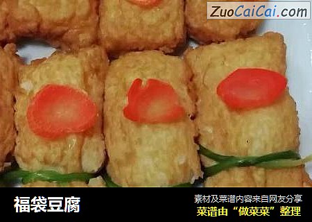 福袋豆腐