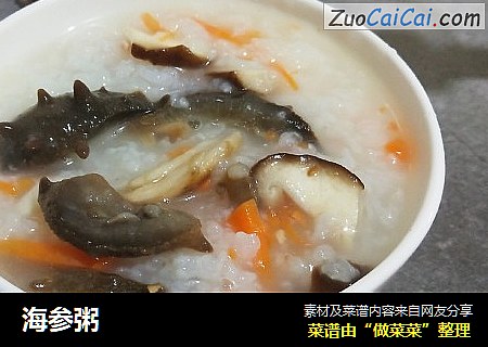 海参粥