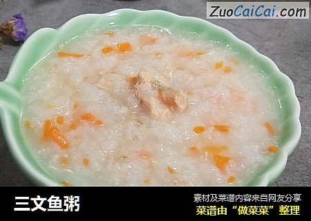 三文鱼粥