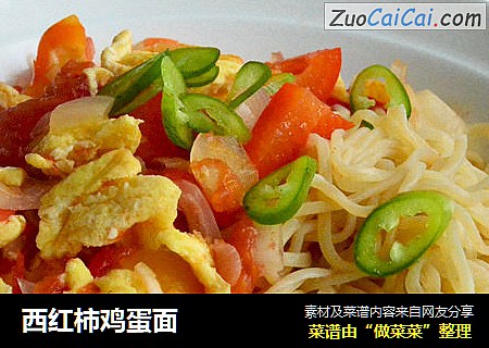 西红柿鸡蛋面