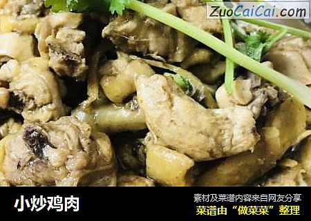小炒鸡肉