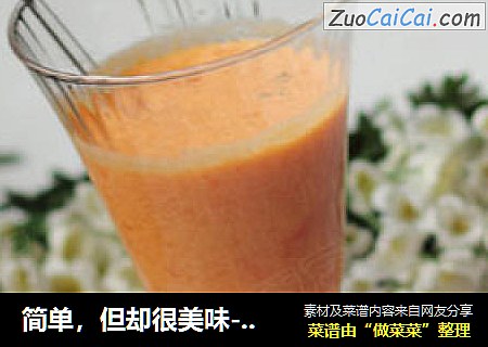 简单，但却很美味---木瓜奶昔