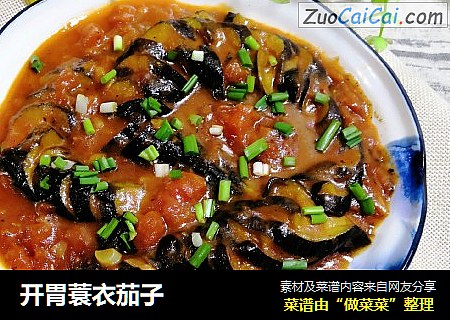 开胃蓑衣茄子