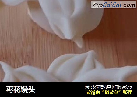枣花馒头
