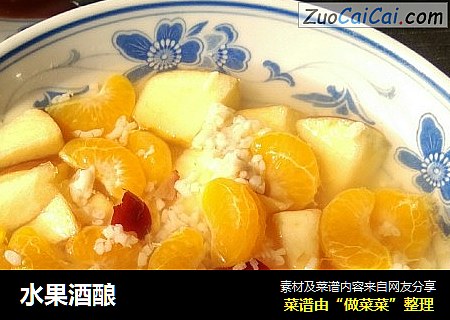 水果酒酿