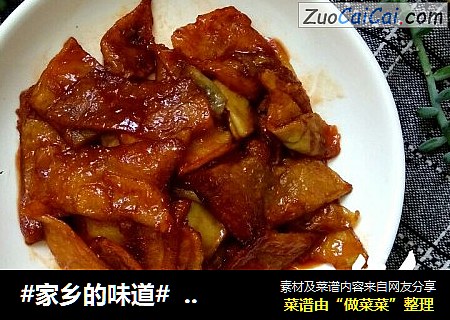 #家乡的味道#  糖醋格扎