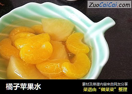 橘子苹果水