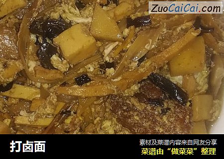 打卤面