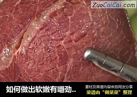 如何做出软嫩有嚼劲的芹菜蒜苗炒卤牛肉