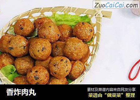 香炸肉丸