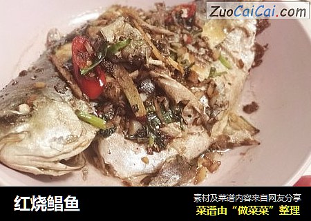 红烧鲳鱼