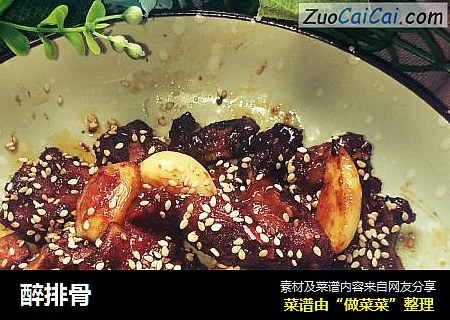 醉排骨