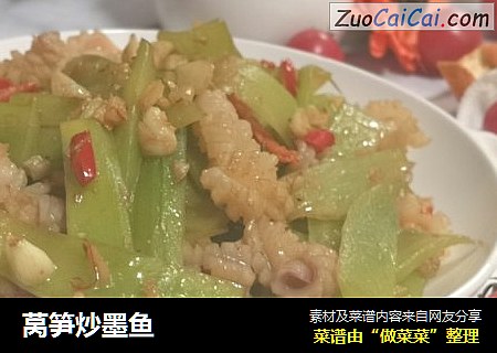 莴笋炒墨鱼