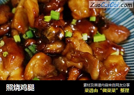 照烧鸡腿