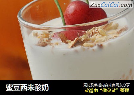 蜜豆西米酸奶
