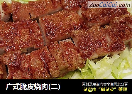 广式脆皮烧肉