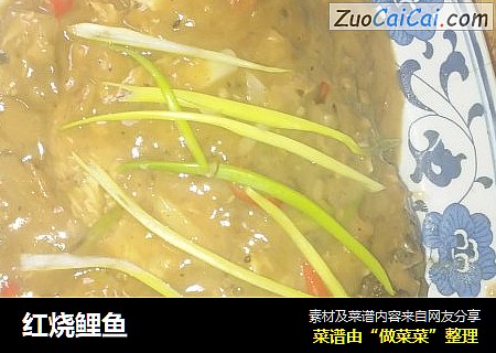 红烧鲤鱼