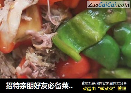 招待亲朋好友必备菜----彩椒炒鸡肉丝