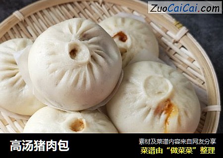 高汤猪肉包