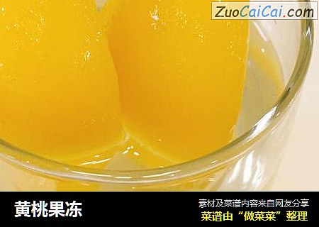 黄桃果冻