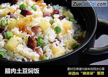 腊肉土豆焖饭