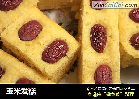 玉米发糕