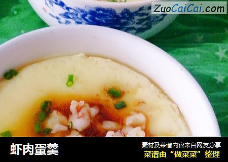 虾肉蛋羹