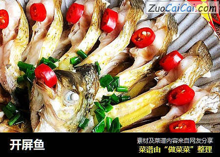 开屏鱼