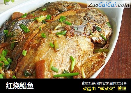 红烧鲳鱼