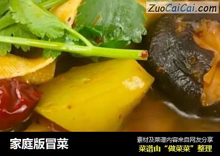家庭版冒菜