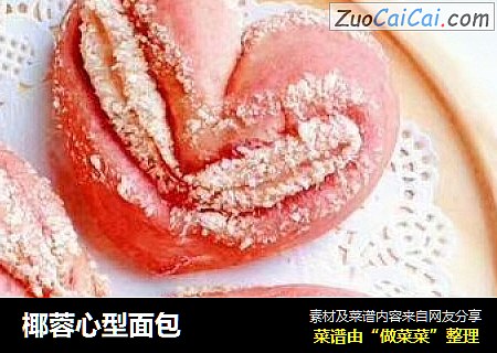 椰蓉心型面包