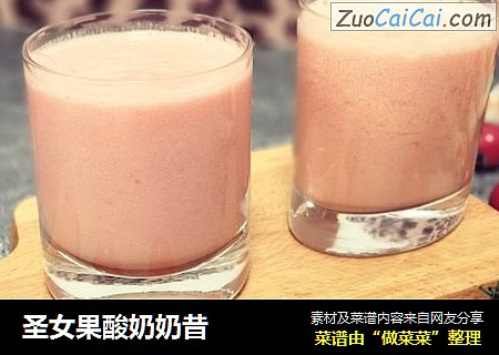 圣女果酸奶奶昔