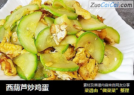 西葫芦炒鸡蛋