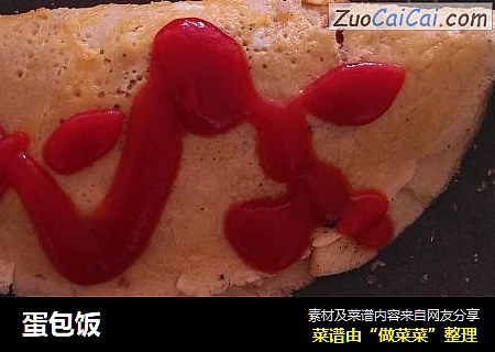 蛋包饭